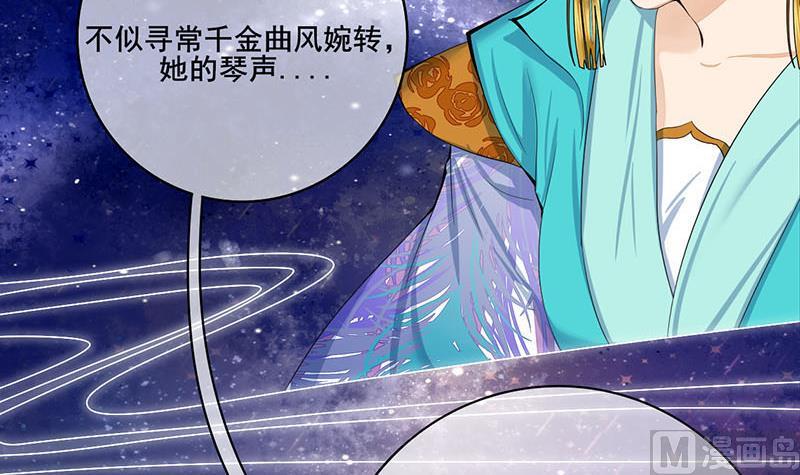庶女有毒之锦绣未央韩漫全集-第三季 第244话 下手狠毒无删减无遮挡章节图片 