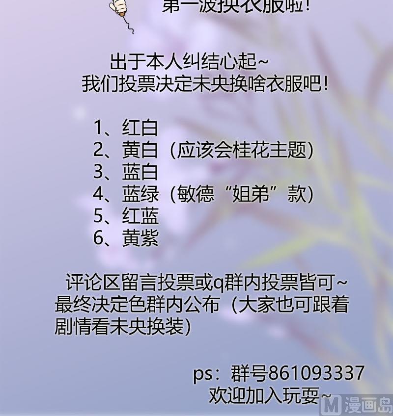 庶女有毒之锦绣未央韩漫全集-第三季 第244话 下手狠毒无删减无遮挡章节图片 