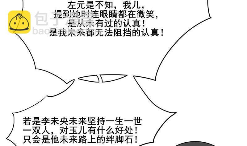 庶女有毒之锦绣未央韩漫全集-第三季 第245话 开始围猎无删减无遮挡章节图片 