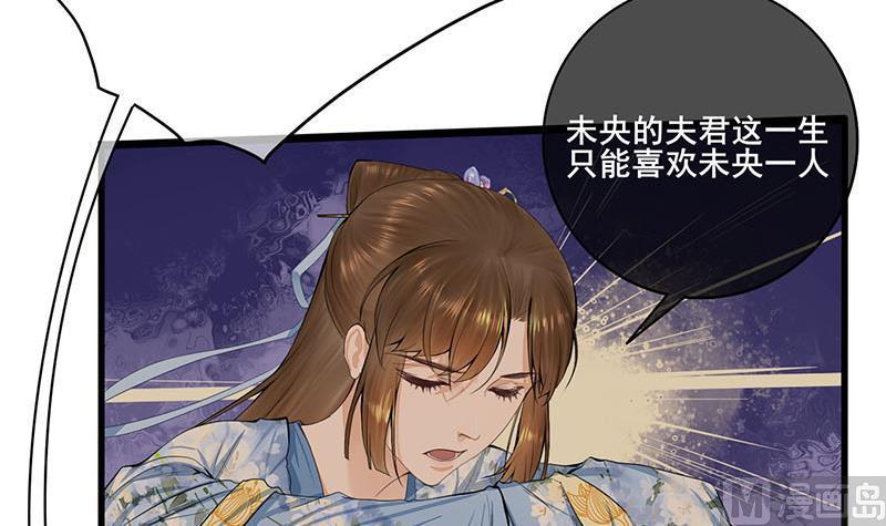 庶女有毒之锦绣未央韩漫全集-第三季 第245话 开始围猎无删减无遮挡章节图片 