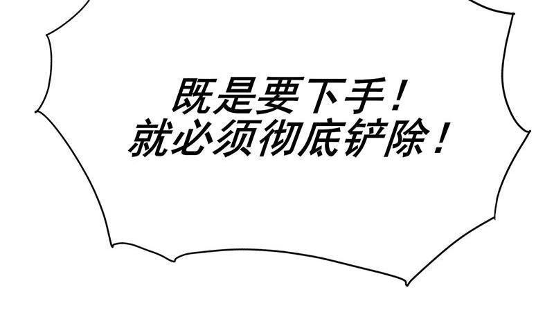 庶女有毒之锦绣未央韩漫全集-第三季 第245话 开始围猎无删减无遮挡章节图片 