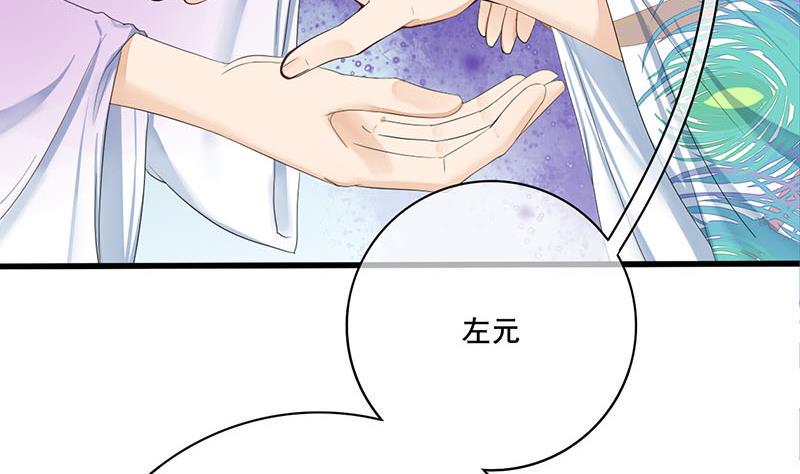 庶女有毒之锦绣未央韩漫全集-第三季 第245话 开始围猎无删减无遮挡章节图片 