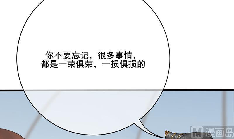庶女有毒之锦绣未央韩漫全集-第三季 第245话 开始围猎无删减无遮挡章节图片 