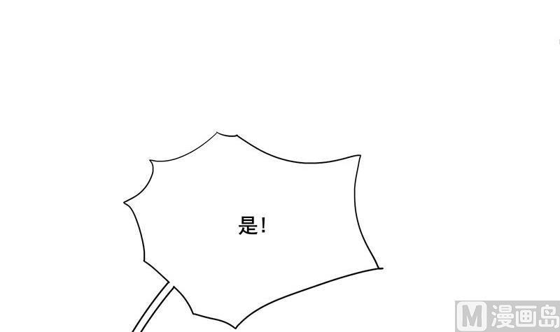 庶女有毒之锦绣未央韩漫全集-第三季 第245话 开始围猎无删减无遮挡章节图片 
