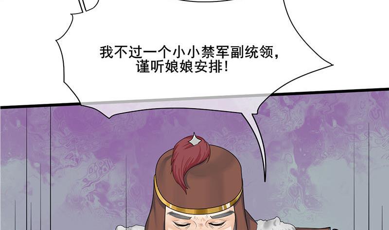 庶女有毒之锦绣未央韩漫全集-第三季 第245话 开始围猎无删减无遮挡章节图片 