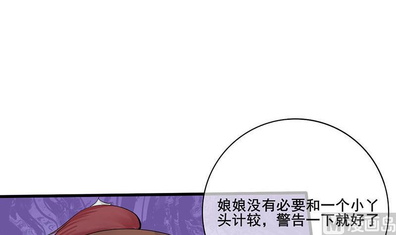 庶女有毒之锦绣未央韩漫全集-第三季 第245话 开始围猎无删减无遮挡章节图片 