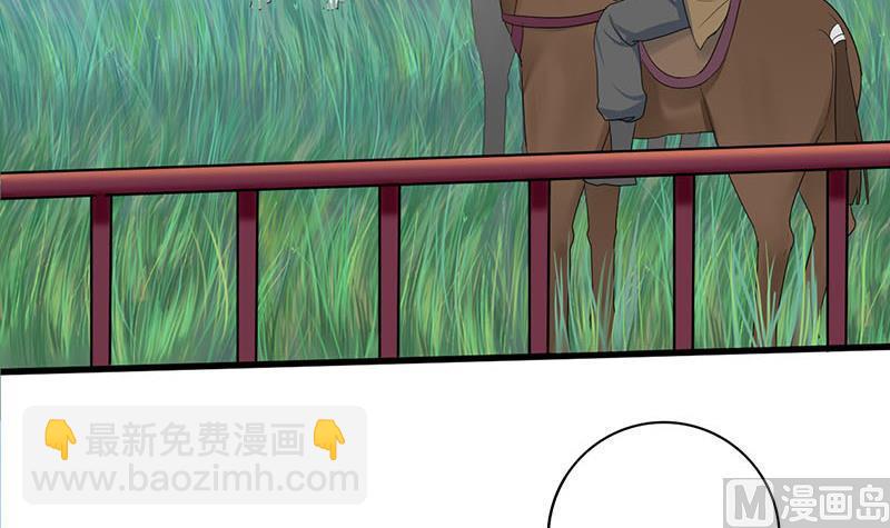 庶女有毒之锦绣未央韩漫全集-第三季 第245话 开始围猎无删减无遮挡章节图片 