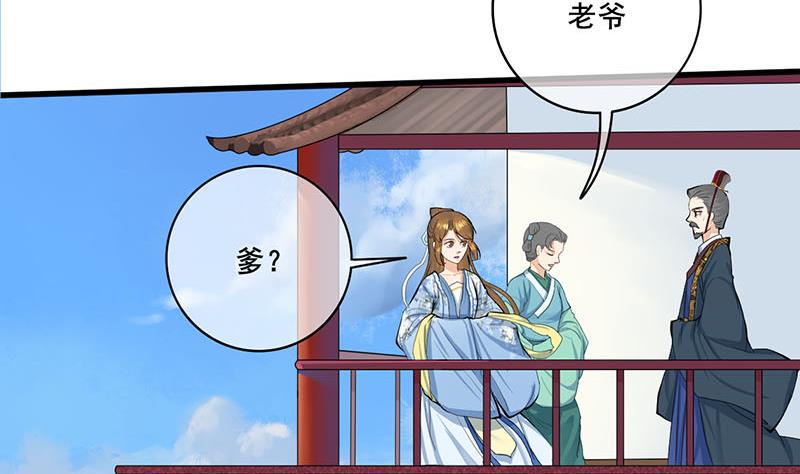 庶女有毒之锦绣未央韩漫全集-第三季 第245话 开始围猎无删减无遮挡章节图片 