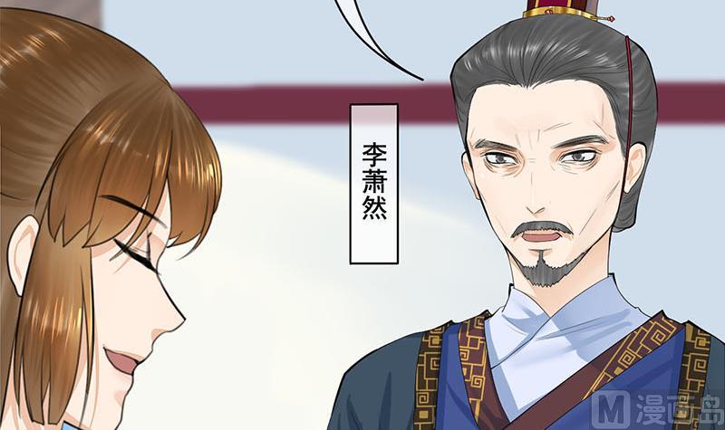 庶女有毒之锦绣未央韩漫全集-第三季 第245话 开始围猎无删减无遮挡章节图片 