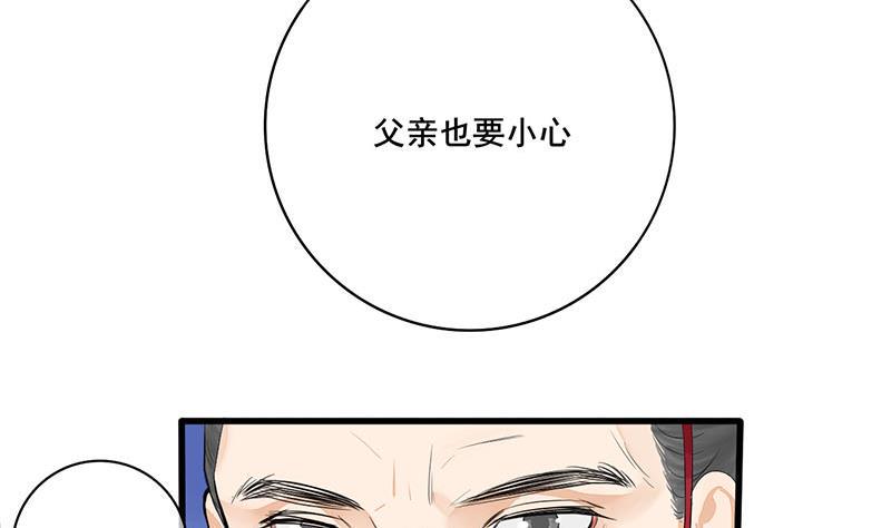 庶女有毒之锦绣未央韩漫全集-第三季 第245话 开始围猎无删减无遮挡章节图片 