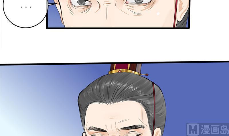 庶女有毒之锦绣未央韩漫全集-第三季 第245话 开始围猎无删减无遮挡章节图片 