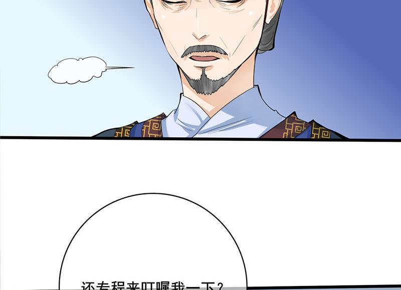 庶女有毒之锦绣未央韩漫全集-第三季 第245话 开始围猎无删减无遮挡章节图片 