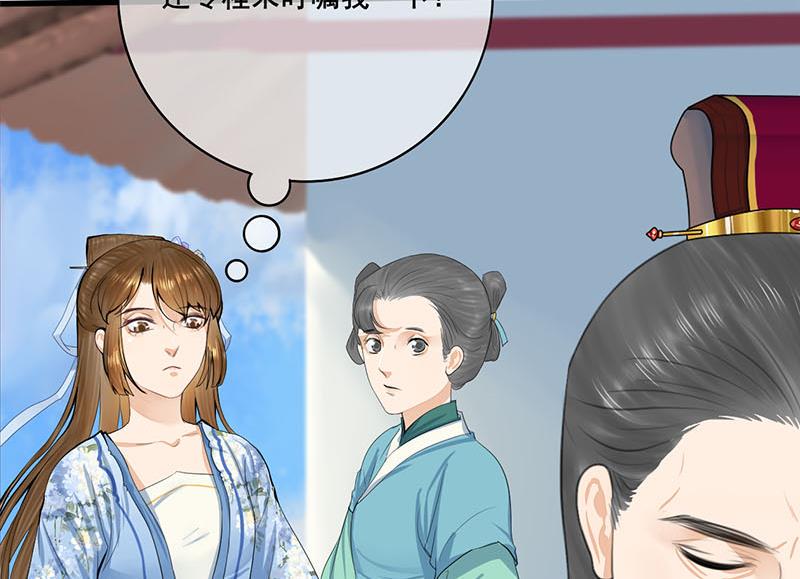庶女有毒之锦绣未央韩漫全集-第三季 第245话 开始围猎无删减无遮挡章节图片 
