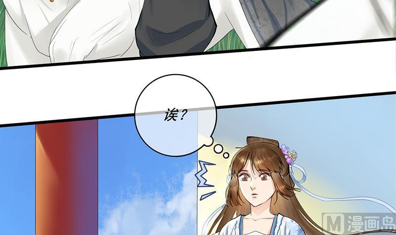 庶女有毒之锦绣未央韩漫全集-第三季 第245话 开始围猎无删减无遮挡章节图片 