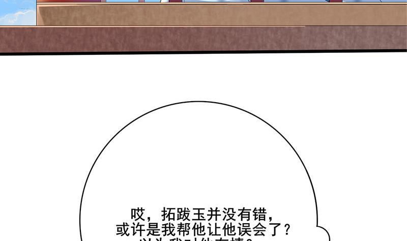 庶女有毒之锦绣未央韩漫全集-第三季 第245话 开始围猎无删减无遮挡章节图片 