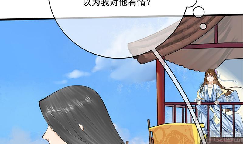 庶女有毒之锦绣未央韩漫全集-第三季 第245话 开始围猎无删减无遮挡章节图片 
