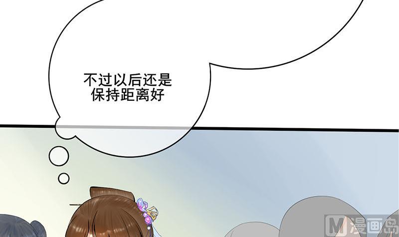 庶女有毒之锦绣未央韩漫全集-第三季 第245话 开始围猎无删减无遮挡章节图片 