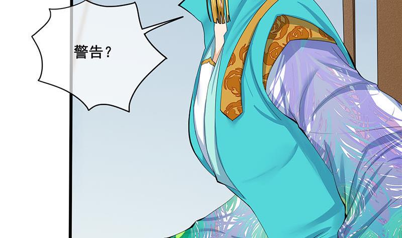 庶女有毒之锦绣未央韩漫全集-第三季 第245话 开始围猎无删减无遮挡章节图片 