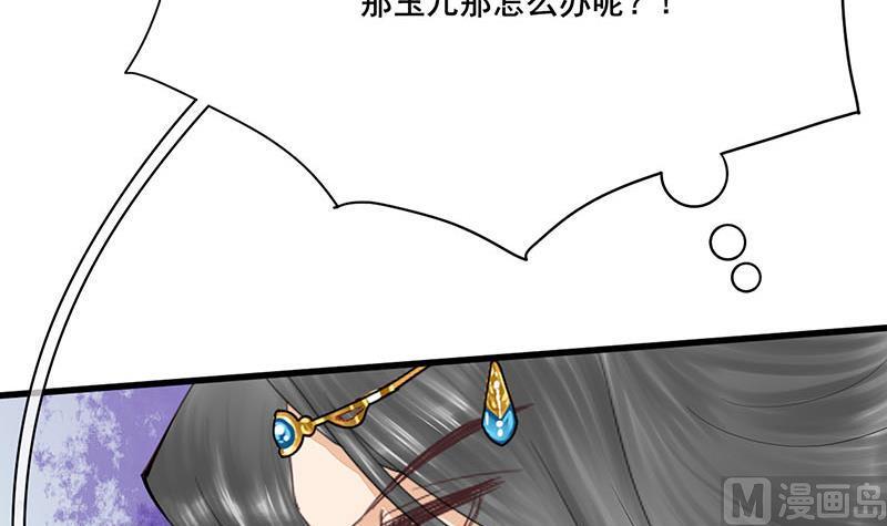庶女有毒之锦绣未央韩漫全集-第三季 第245话 开始围猎无删减无遮挡章节图片 