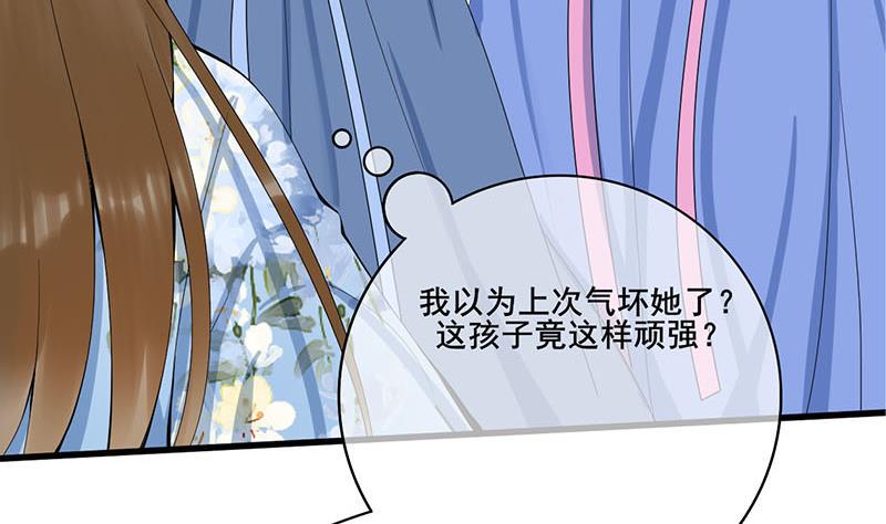 庶女有毒之锦绣未央韩漫全集-第三季 第246话 惊马无删减无遮挡章节图片 