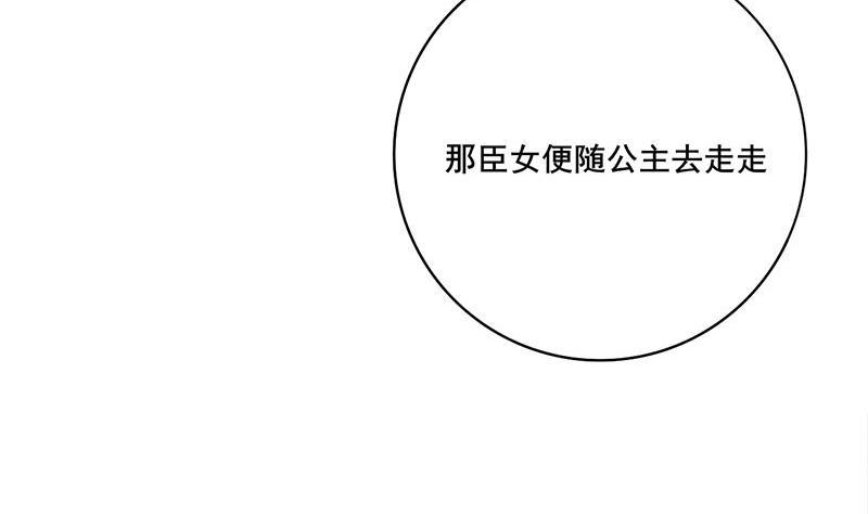 庶女有毒之锦绣未央韩漫全集-第三季 第246话 惊马无删减无遮挡章节图片 