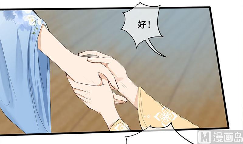 庶女有毒之锦绣未央韩漫全集-第三季 第246话 惊马无删减无遮挡章节图片 