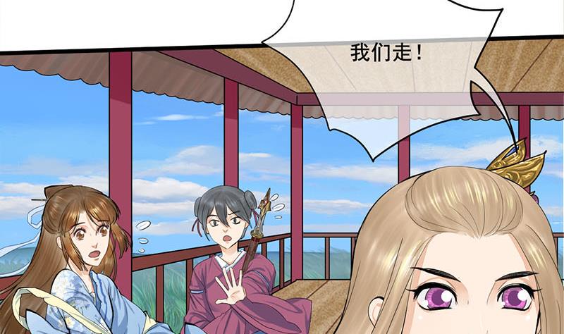 庶女有毒之锦绣未央韩漫全集-第三季 第246话 惊马无删减无遮挡章节图片 