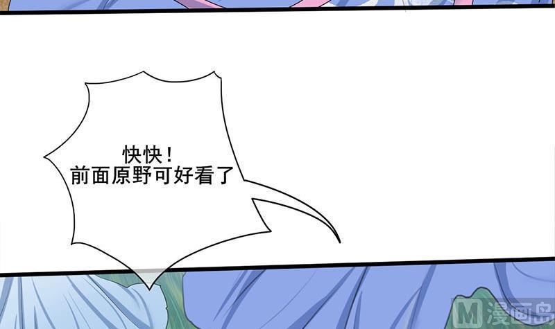 庶女有毒之锦绣未央韩漫全集-第三季 第246话 惊马无删减无遮挡章节图片 