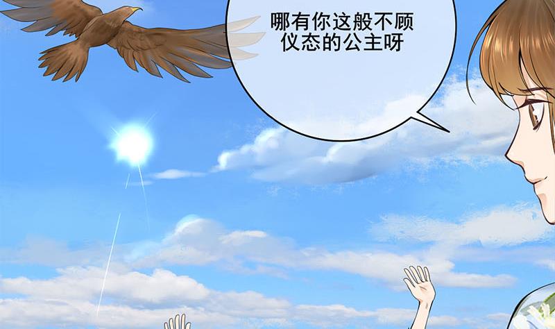 庶女有毒之锦绣未央韩漫全集-第三季 第246话 惊马无删减无遮挡章节图片 
