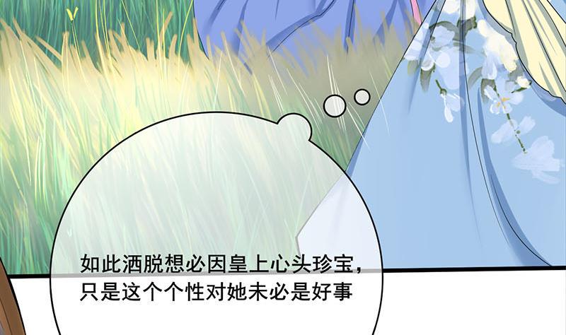 庶女有毒之锦绣未央韩漫全集-第三季 第246话 惊马无删减无遮挡章节图片 