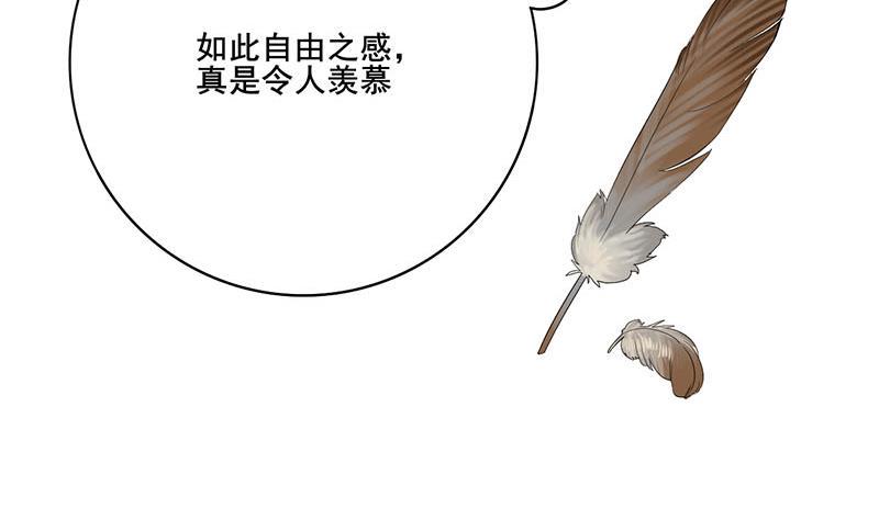 庶女有毒之锦绣未央韩漫全集-第三季 第246话 惊马无删减无遮挡章节图片 