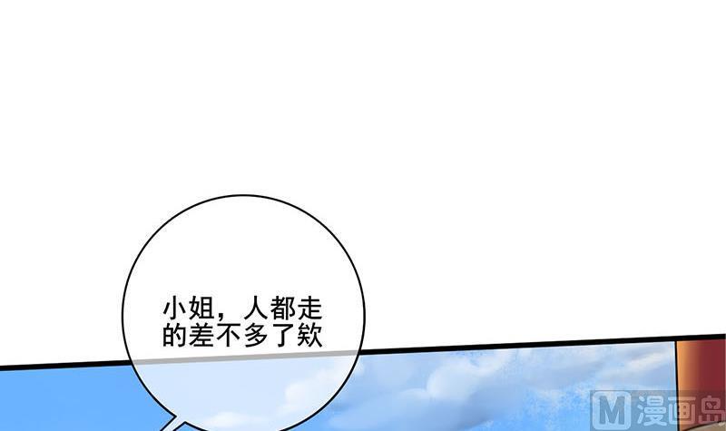 庶女有毒之锦绣未央韩漫全集-第三季 第246话 惊马无删减无遮挡章节图片 