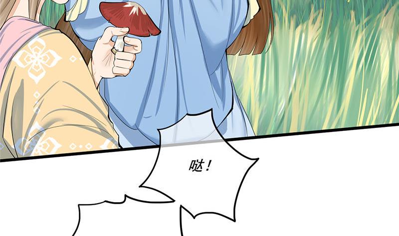 庶女有毒之锦绣未央韩漫全集-第三季 第246话 惊马无删减无遮挡章节图片 