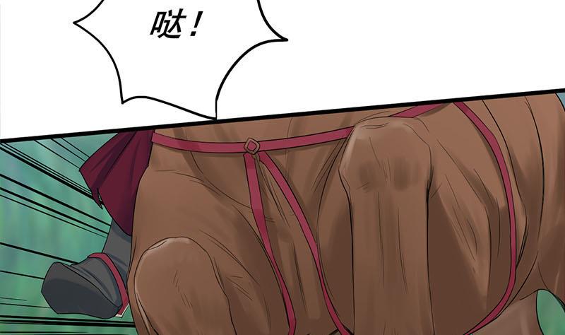 庶女有毒之锦绣未央韩漫全集-第三季 第246话 惊马无删减无遮挡章节图片 