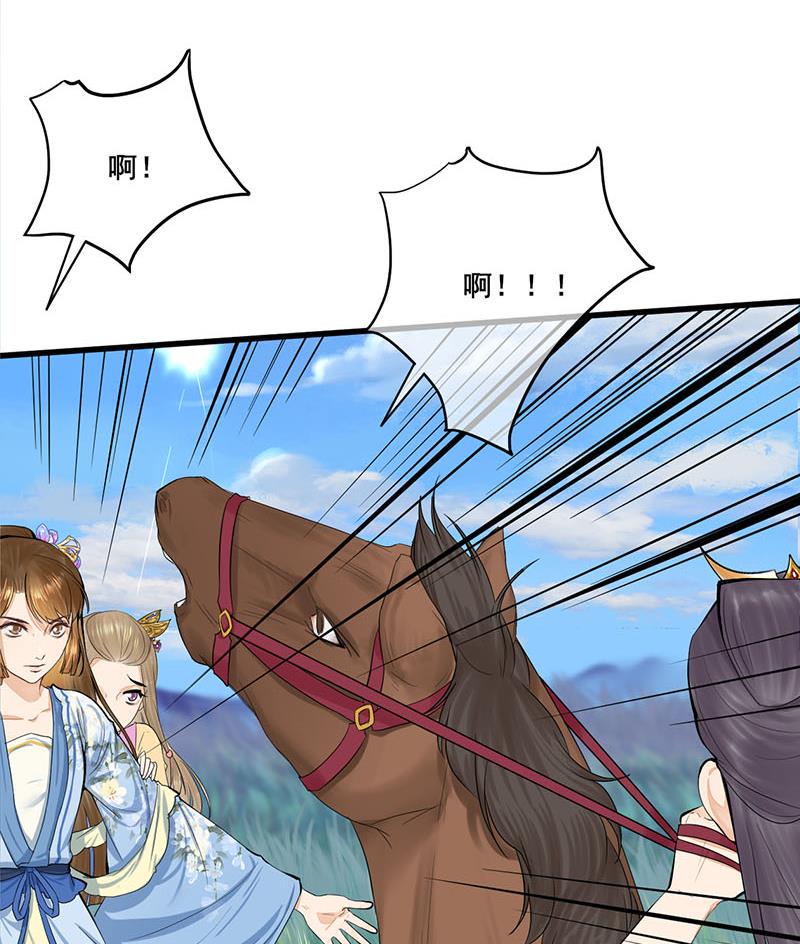 庶女有毒之锦绣未央韩漫全集-第三季 第246话 惊马无删减无遮挡章节图片 