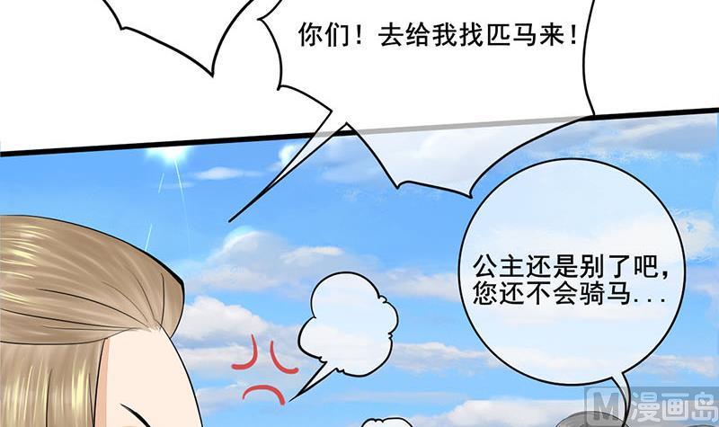 庶女有毒之锦绣未央韩漫全集-第三季 第246话 惊马无删减无遮挡章节图片 