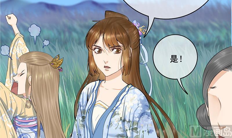 庶女有毒之锦绣未央韩漫全集-第三季 第246话 惊马无删减无遮挡章节图片 