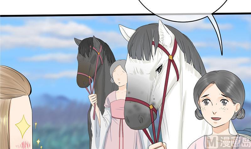 庶女有毒之锦绣未央韩漫全集-第三季 第246话 惊马无删减无遮挡章节图片 