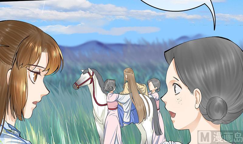 庶女有毒之锦绣未央韩漫全集-第三季 第246话 惊马无删减无遮挡章节图片 