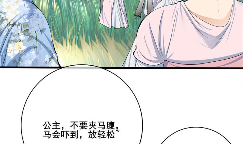 庶女有毒之锦绣未央韩漫全集-第三季 第246话 惊马无删减无遮挡章节图片 