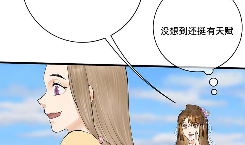 庶女有毒之锦绣未央韩漫全集-第三季 第246话 惊马无删减无遮挡章节图片 