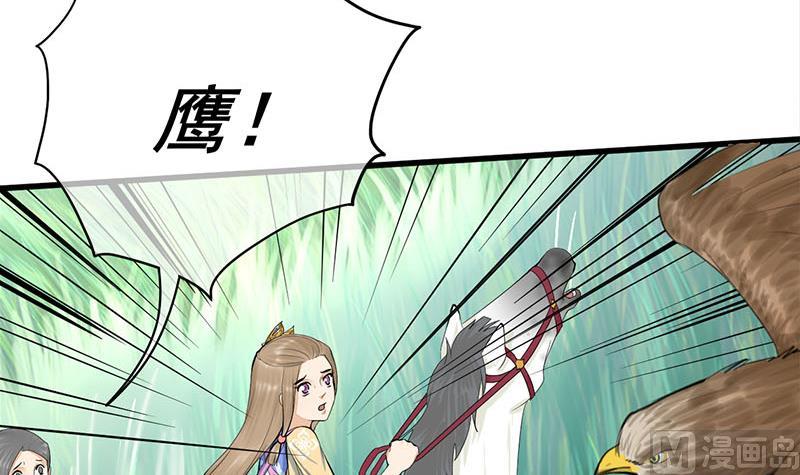 庶女有毒之锦绣未央韩漫全集-第三季 第246话 惊马无删减无遮挡章节图片 