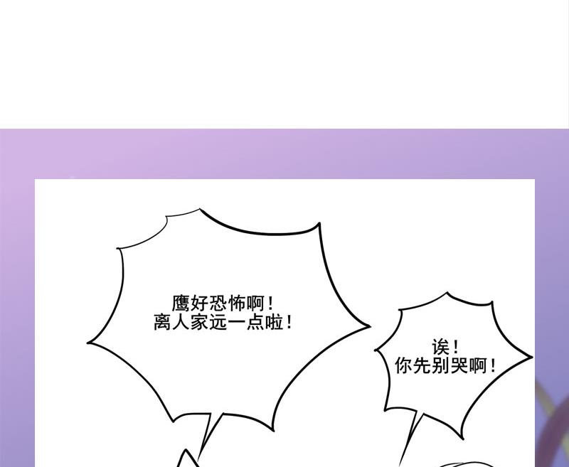 庶女有毒之锦绣未央韩漫全集-第三季 第246话 惊马无删减无遮挡章节图片 