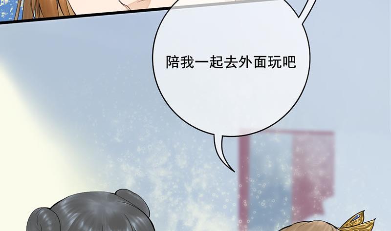 庶女有毒之锦绣未央韩漫全集-第三季 第246话 惊马无删减无遮挡章节图片 