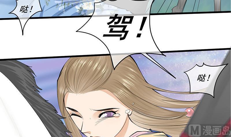 庶女有毒之锦绣未央韩漫全集-第三季 第247话 未央坠马无删减无遮挡章节图片 