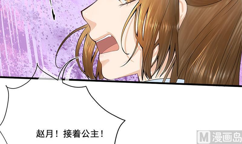 庶女有毒之锦绣未央韩漫全集-第三季 第247话 未央坠马无删减无遮挡章节图片 