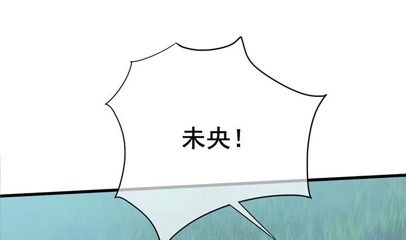 庶女有毒之锦绣未央韩漫全集-第三季 第247话 未央坠马无删减无遮挡章节图片 