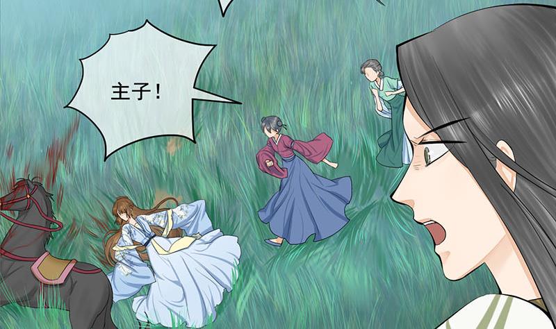 庶女有毒之锦绣未央韩漫全集-第三季 第247话 未央坠马无删减无遮挡章节图片 
