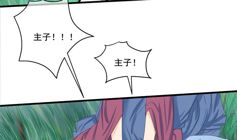 庶女有毒之锦绣未央韩漫全集-第三季 第247话 未央坠马无删减无遮挡章节图片 