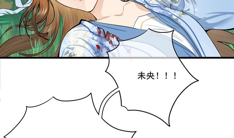 庶女有毒之锦绣未央韩漫全集-第三季 第247话 未央坠马无删减无遮挡章节图片 